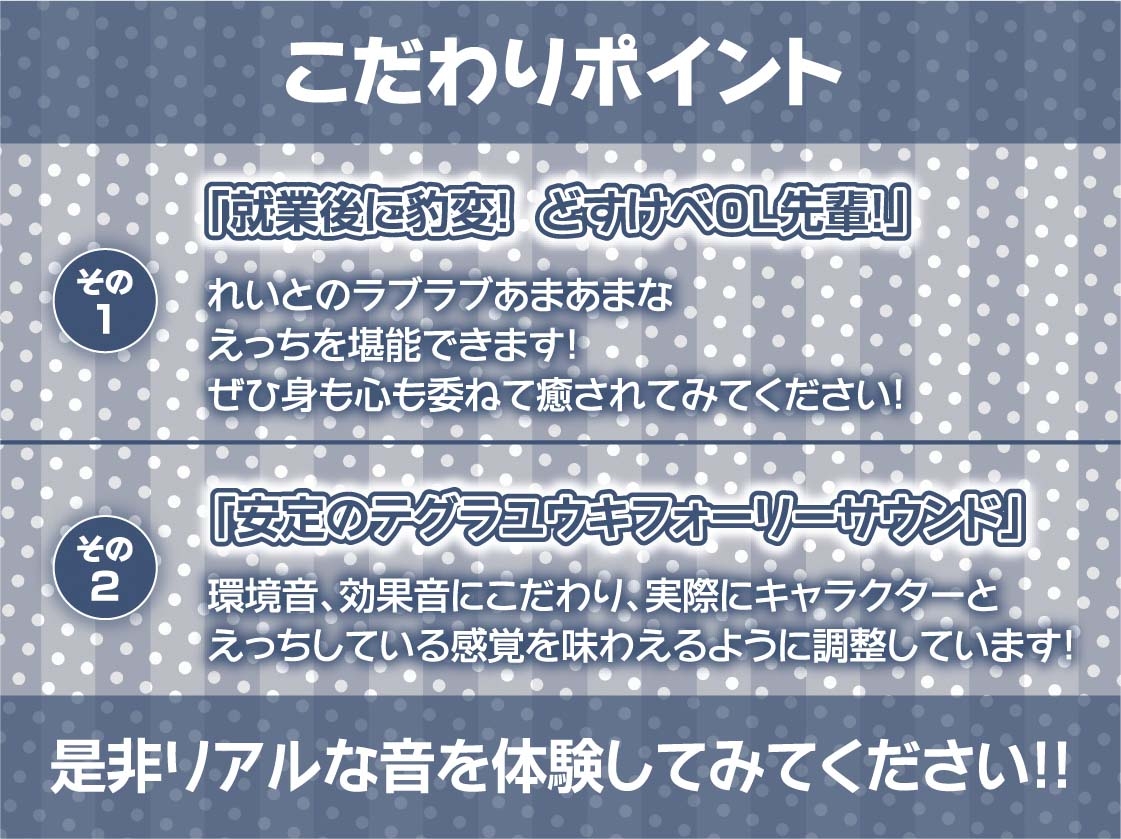 どすけべOL先輩はち〇ぽ狂い【フォーリーサウンド】