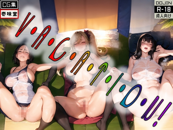 V・A・C・A・T・I・O・N!