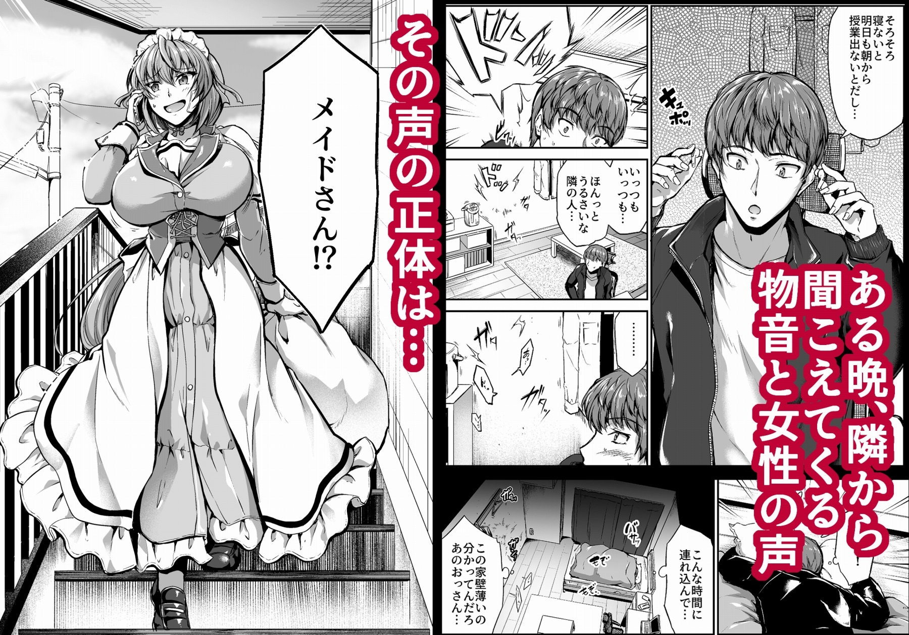 ご主人様の仰せのままに～家事から性処理、ストレス発散までなんでもやりますよ!～