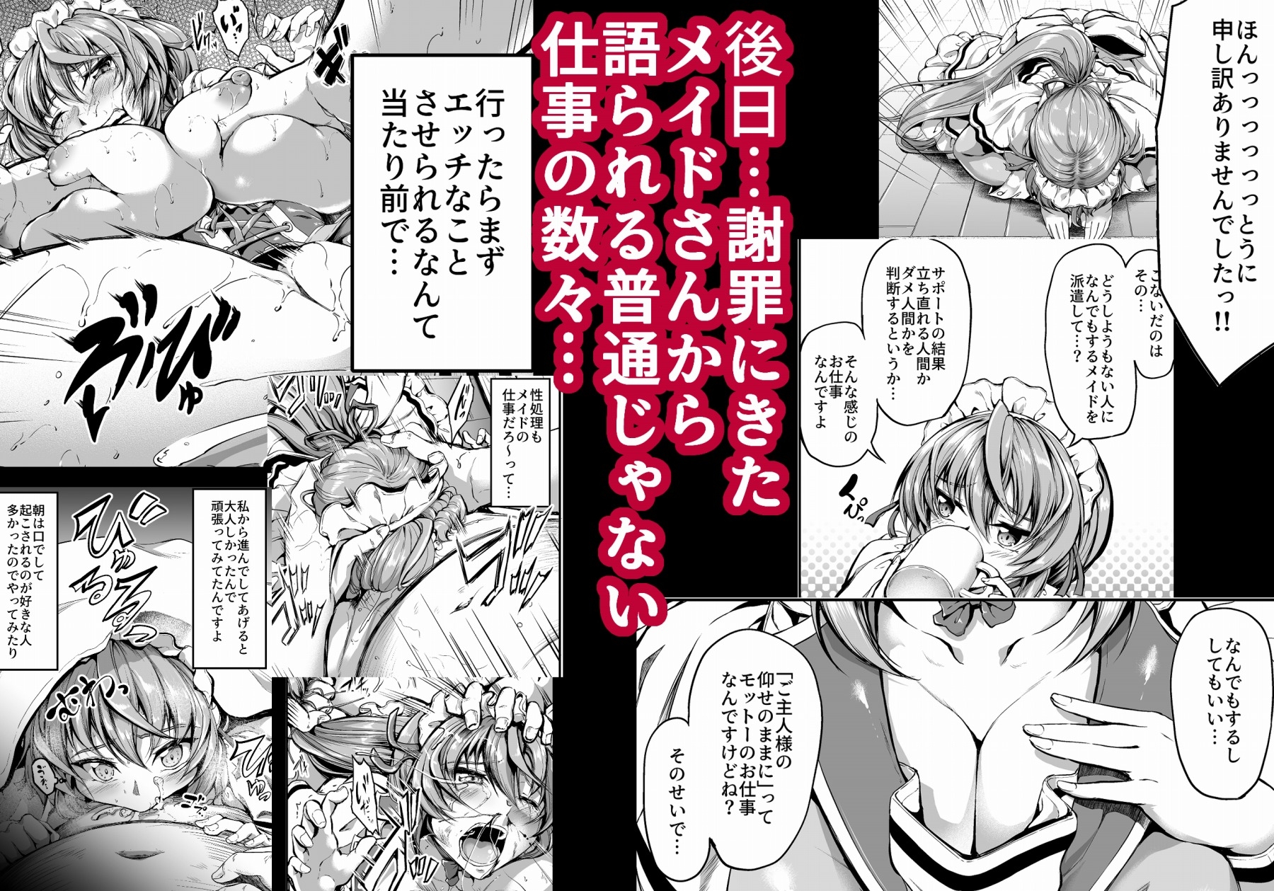 ご主人様の仰せのままに～家事から性処理、ストレス発散までなんでもやりますよ!～