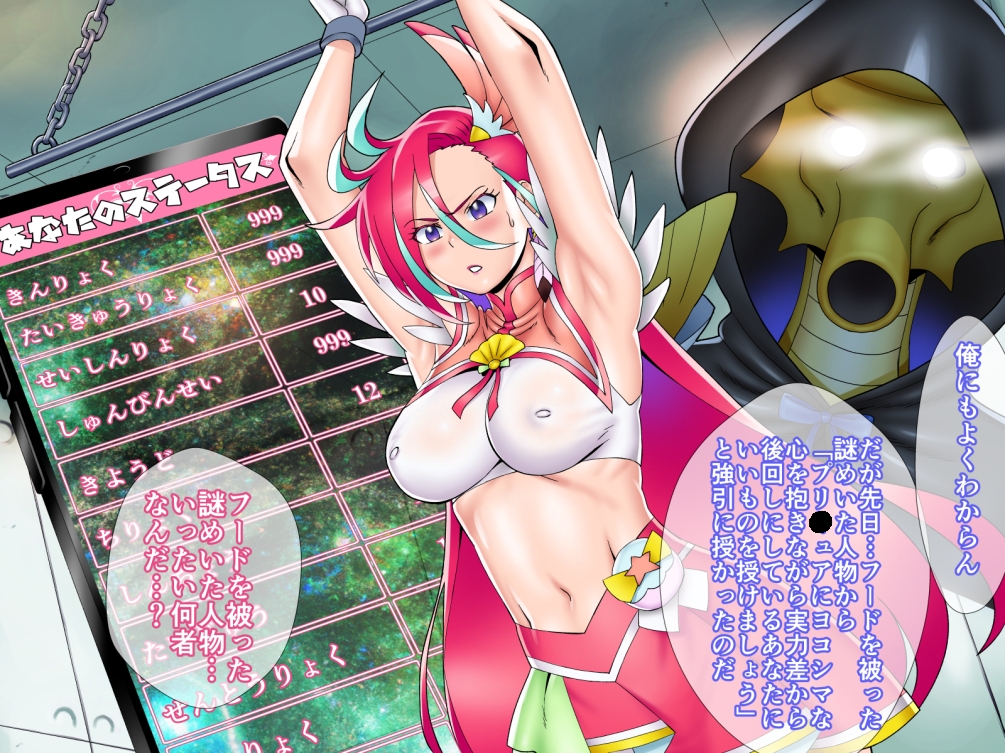 ステータス変更アプリでフラミンゴを思うまま