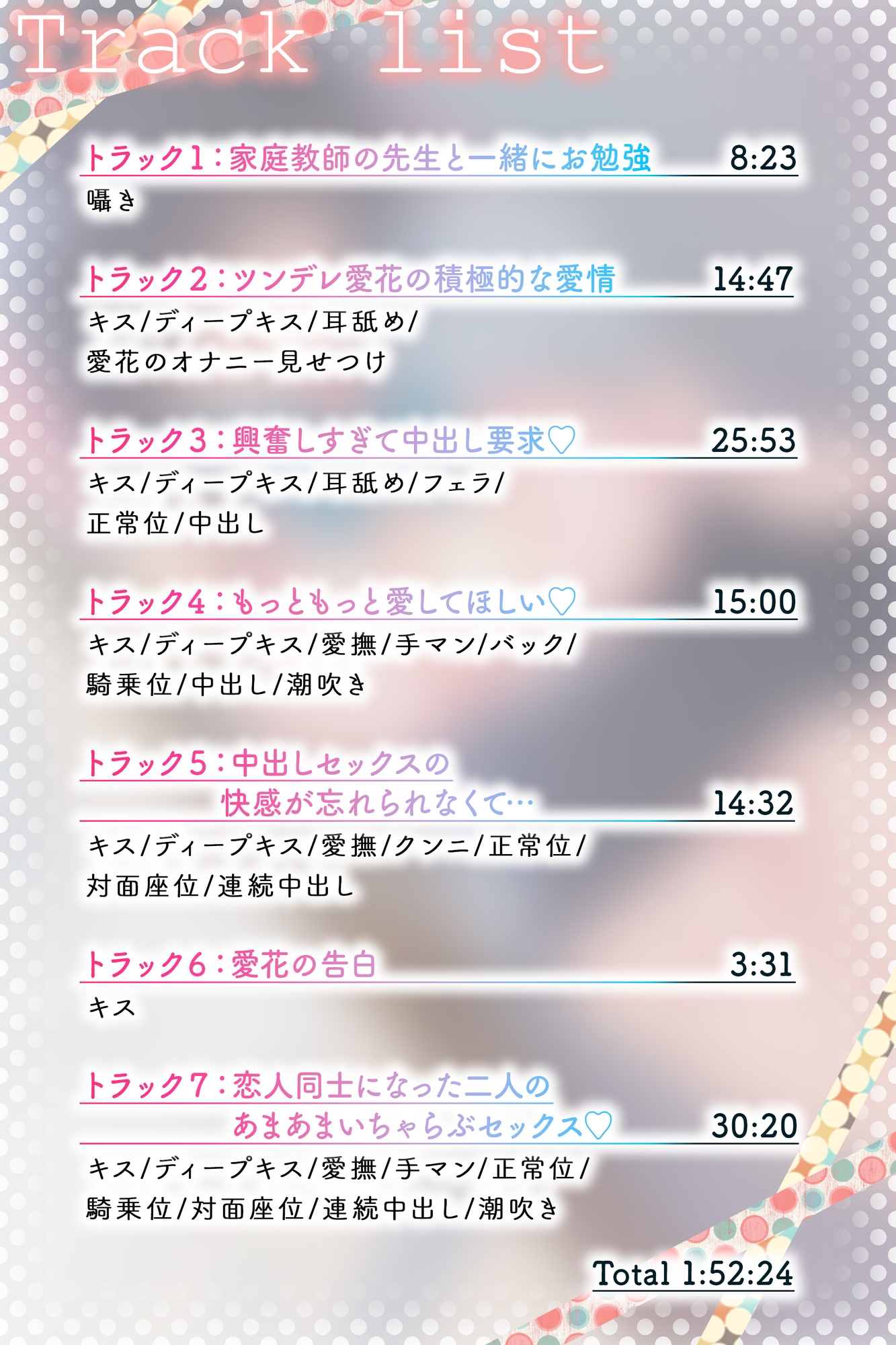 【オホ声】ツンデレJKとドスケベ家庭教師のラブラブ中出しセックス