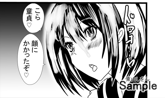 爆乳パイズリで童貞卒業させてあげる9