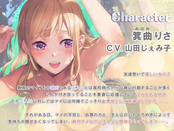 【期間限定税込330円】彼女が急用でちょっとの間実家に帰るというので、その間に彼女の親友と中出ししまくった話 END2【ハイレゾ&バイノーラル】