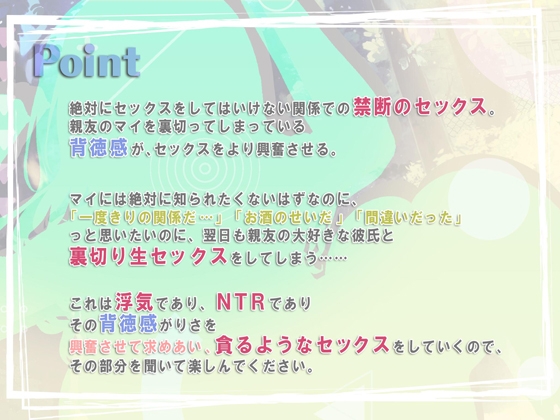 【期間限定税込330円】彼女が急用でちょっとの間実家に帰るというので、その間に彼女の親友と中出ししまくった話 END2【ハイレゾ&バイノーラル】