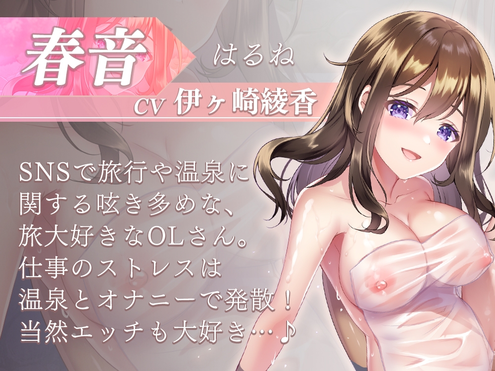 旅先で出会った温泉女子達と生ハメ混浴温泉