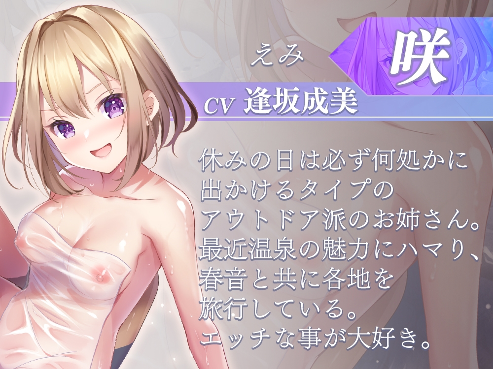 旅先で出会った温泉女子達と生ハメ混浴温泉