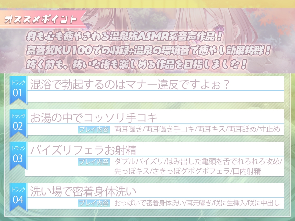 旅先で出会った温泉女子達と生ハメ混浴温泉