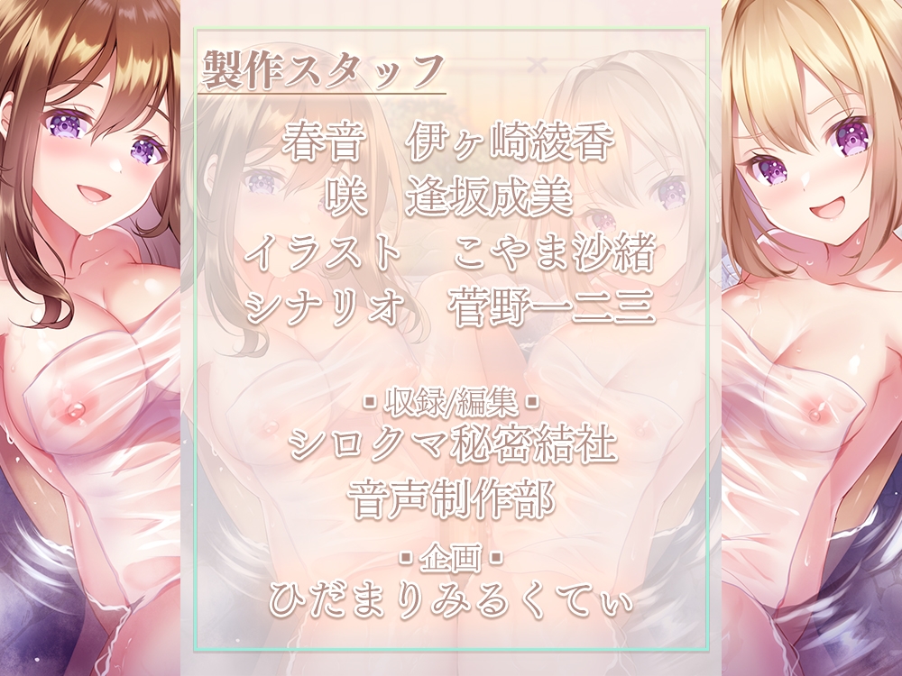 旅先で出会った温泉女子達と生ハメ混浴温泉