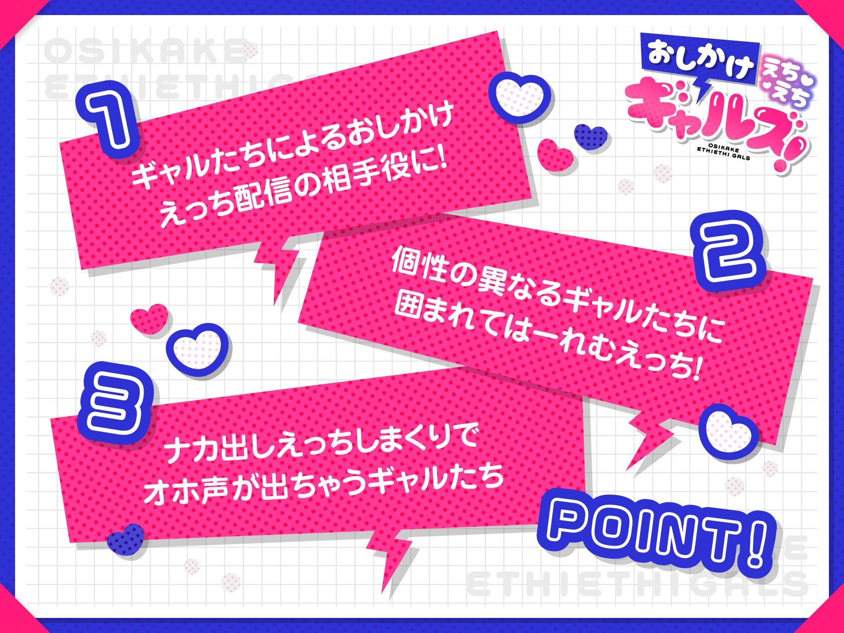 おしかけえちえちギャルズ! ～お兄さんちに泊めてもらっちゃいまーす～