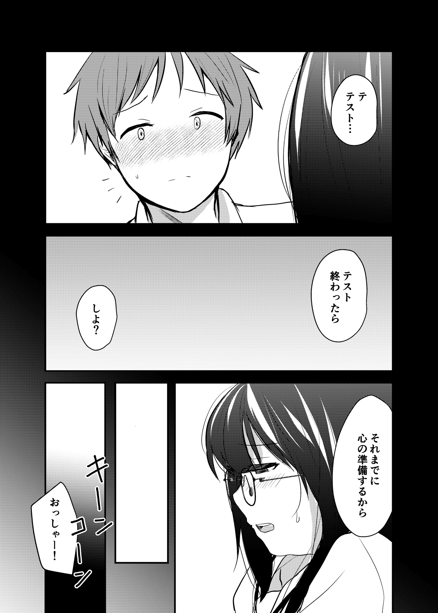 あおいちゃんとえっち