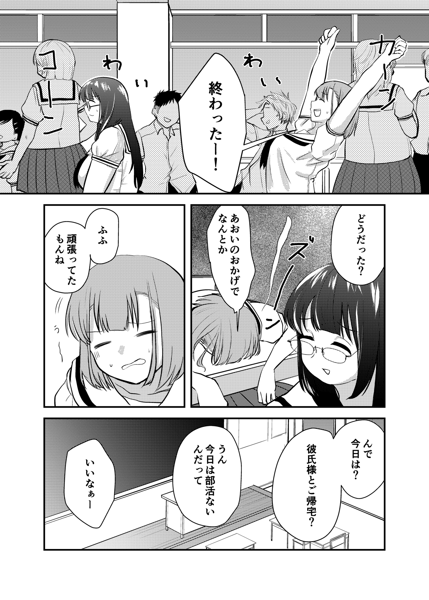 あおいちゃんとえっち