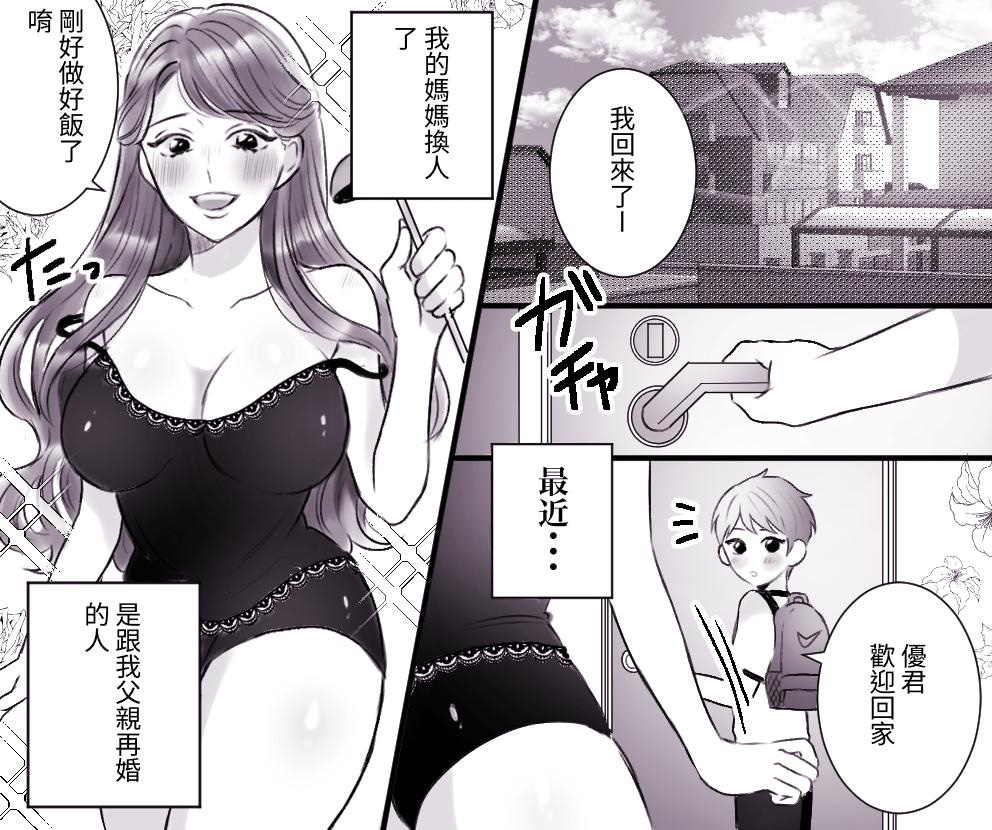 【繁体中文版】<漫画と朗読セット>お母さんとボクのSEX事情 ～性教育も必要よね?～