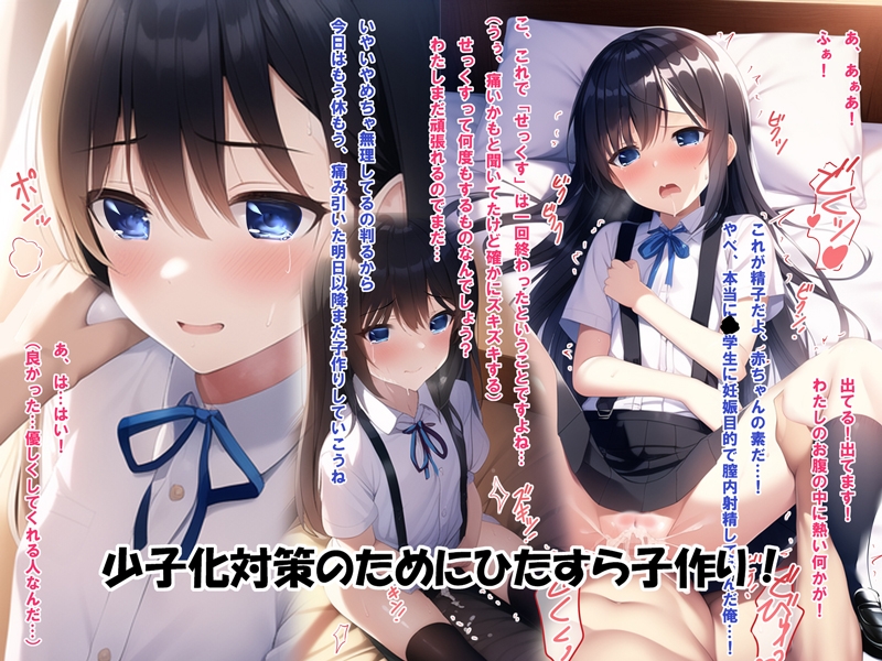 全力受精!可愛い忠犬系J〇と結婚して公認子作りから妊娠させ何人も産ませる話