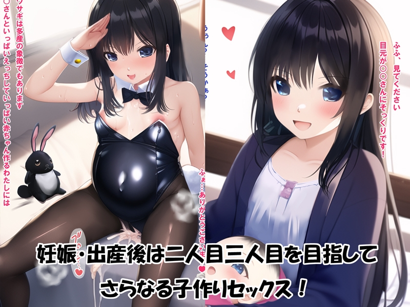 全力受精!可愛い忠犬系J〇と結婚して公認子作りから妊娠させ何人も産ませる話