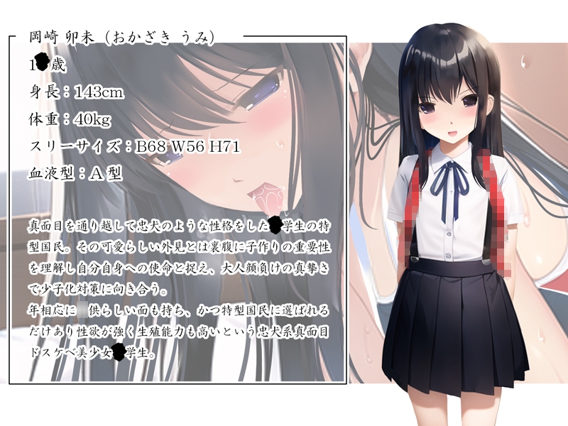 全力受精!可愛い忠犬系J〇と結婚して公認子作りから妊娠させ何人も産ませる話