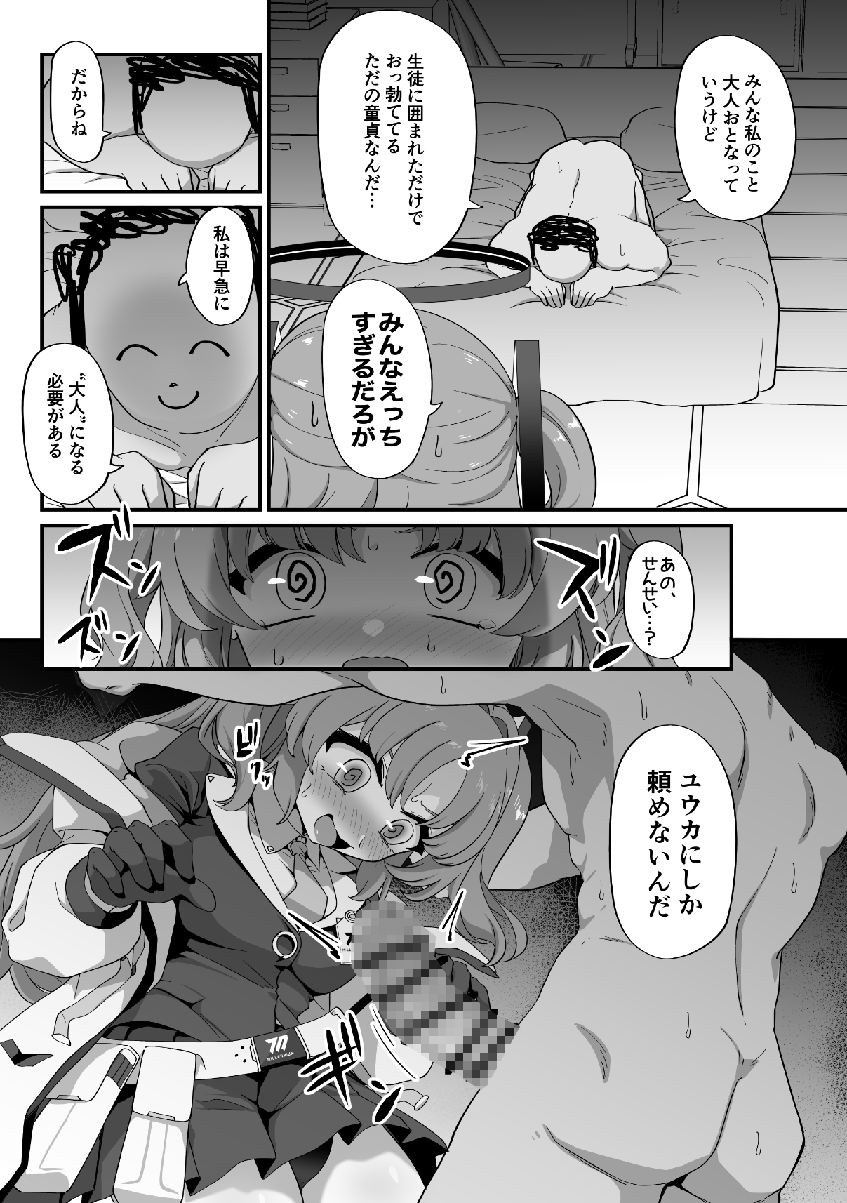 立派な大人になりましょう