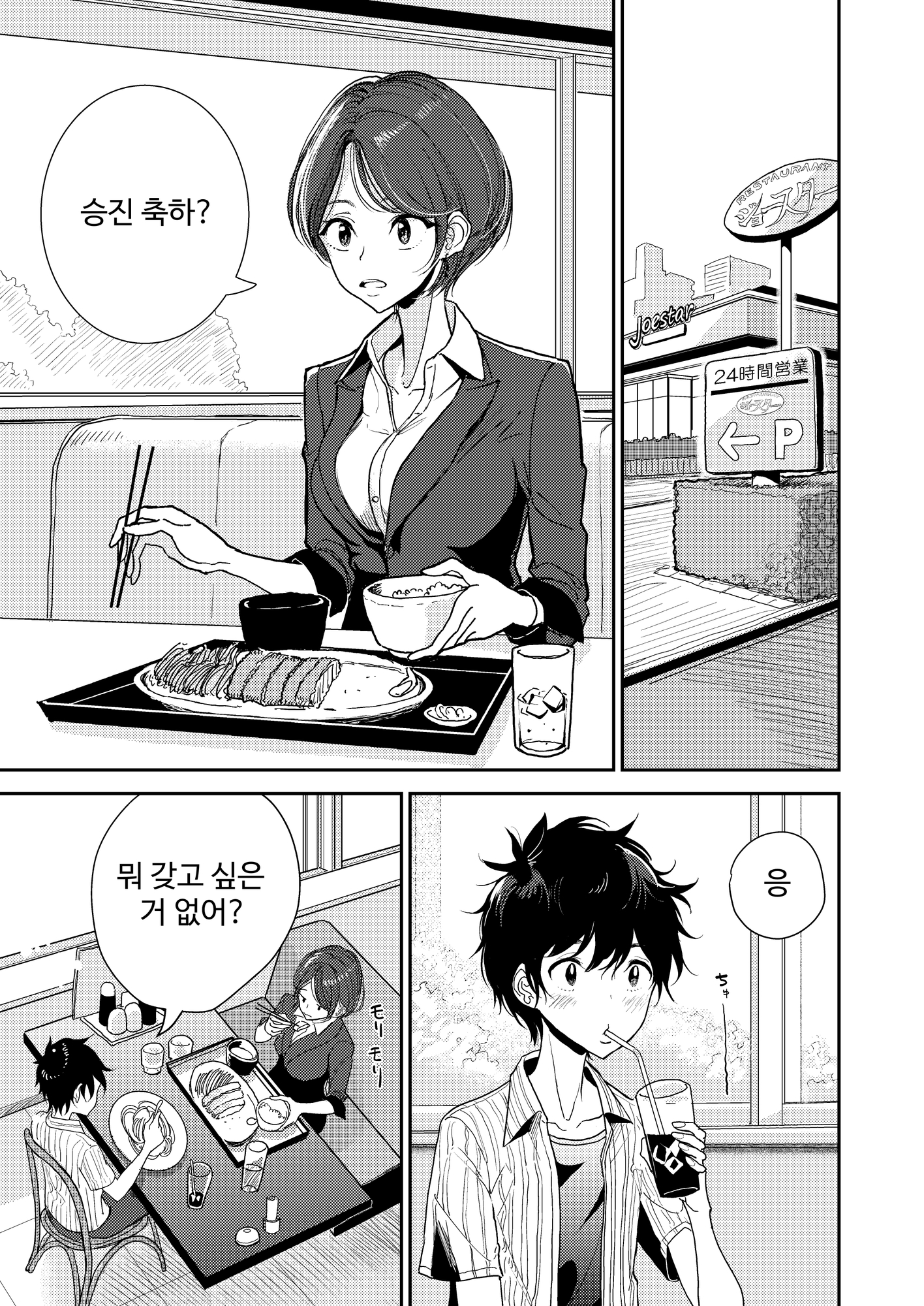 【韓国語版】ねえ、おしり開発させてくれない?