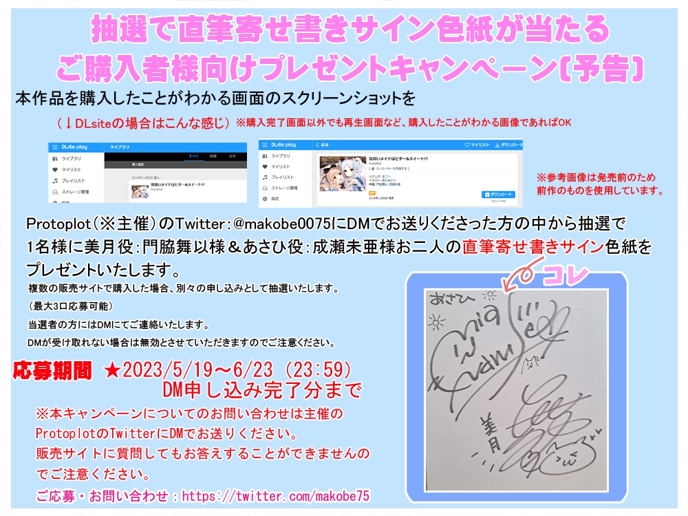 【お風呂・耳かき・語り聞かせ】見習いメイドはビター&スイート!? 2【CV:門脇舞以・成瀬未亜】