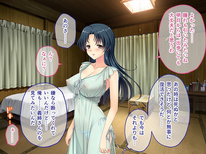 妻みぐい3 CGノベル版 総集編