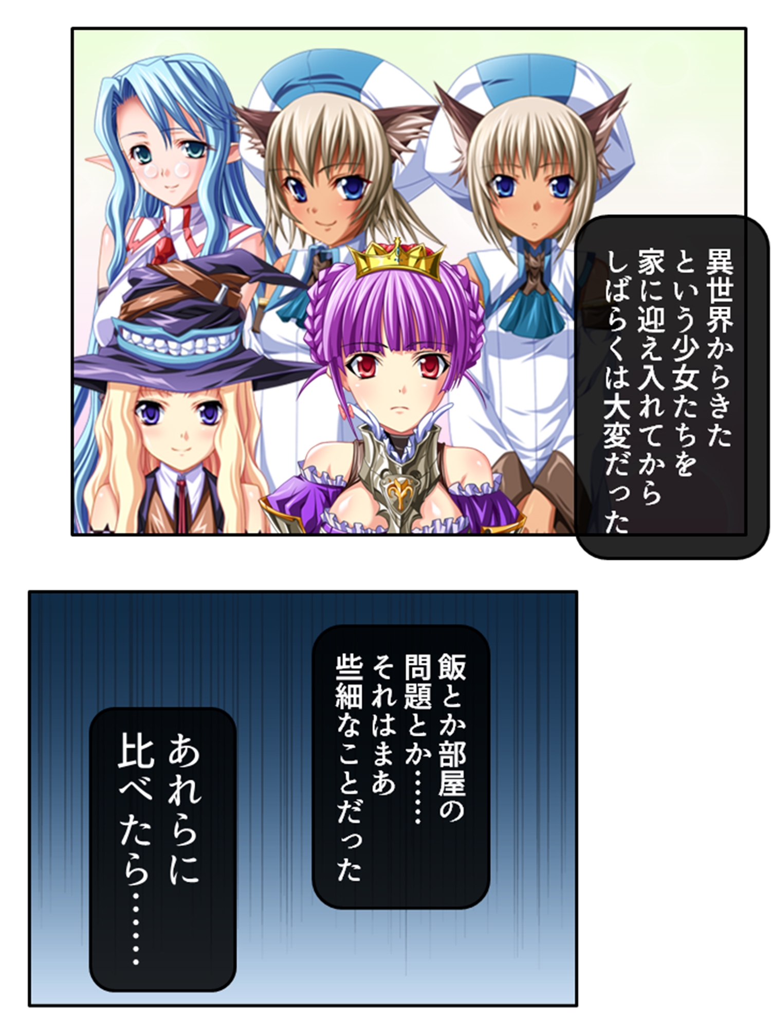 異世界の美少女たちにエッチを迫られて困ってます! 1巻