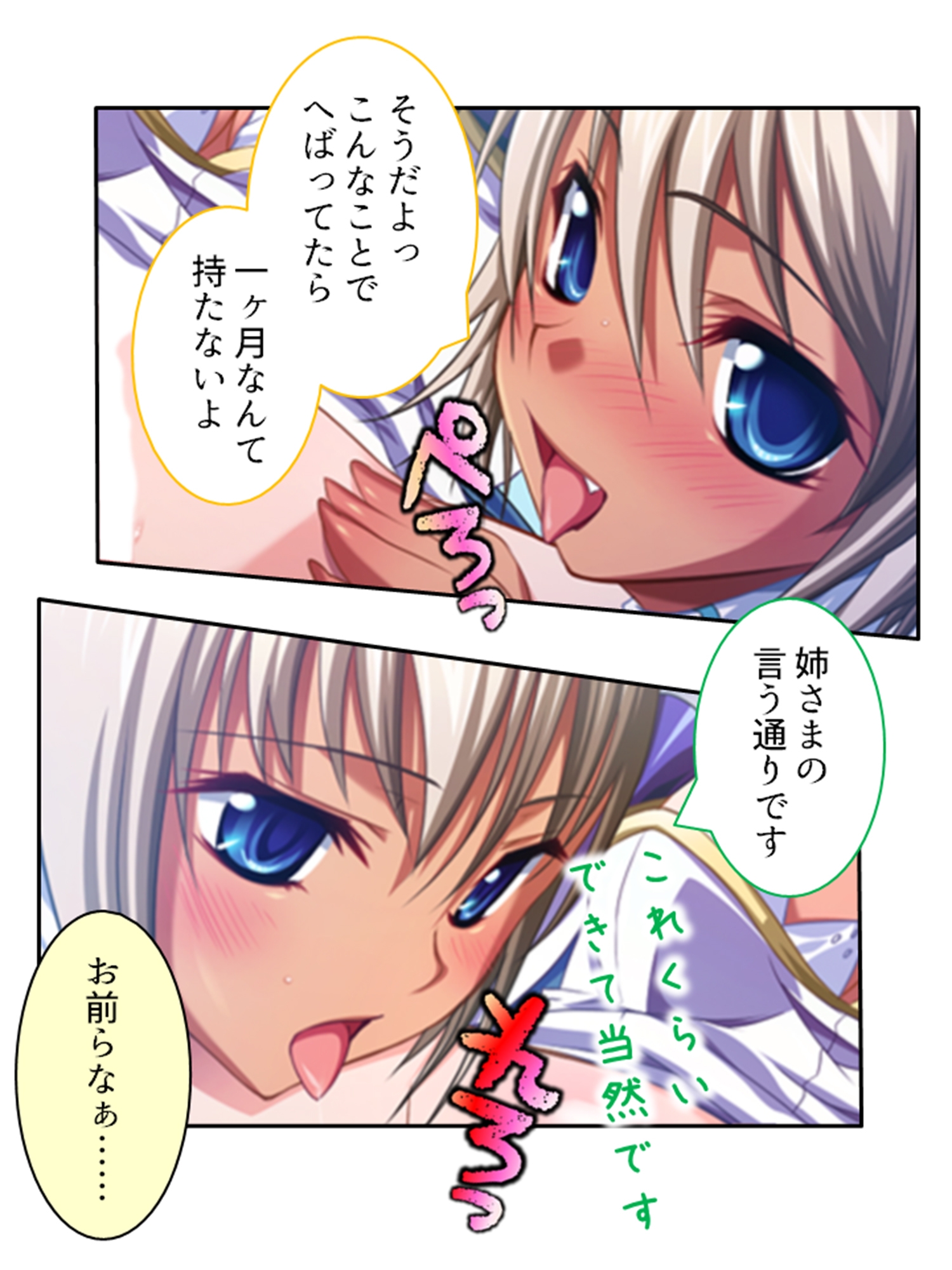 異世界の美少女たちにエッチを迫られて困ってます! 1巻