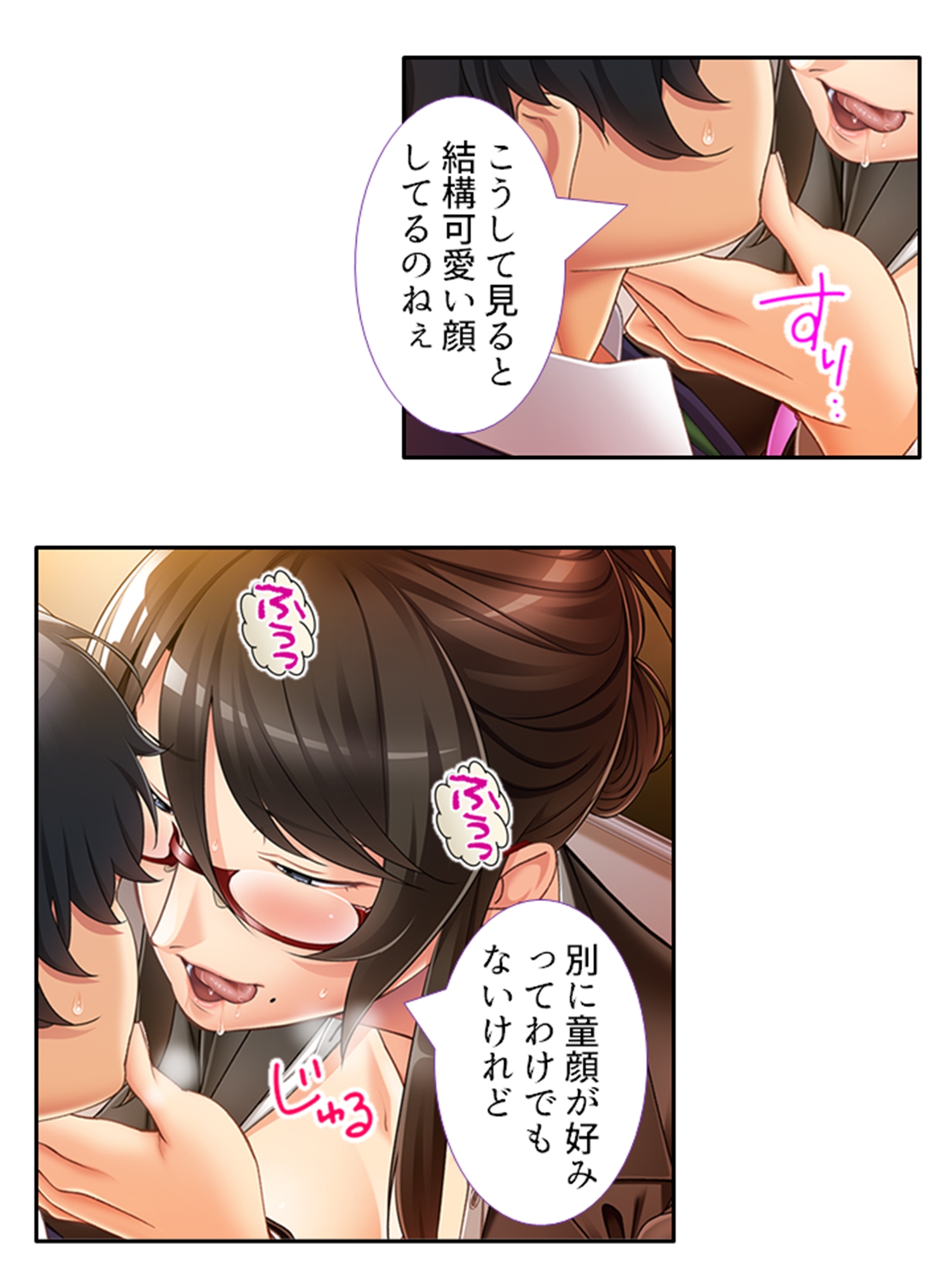 自粛期間で性欲を持て余した3人の女性に迫られた話 2巻