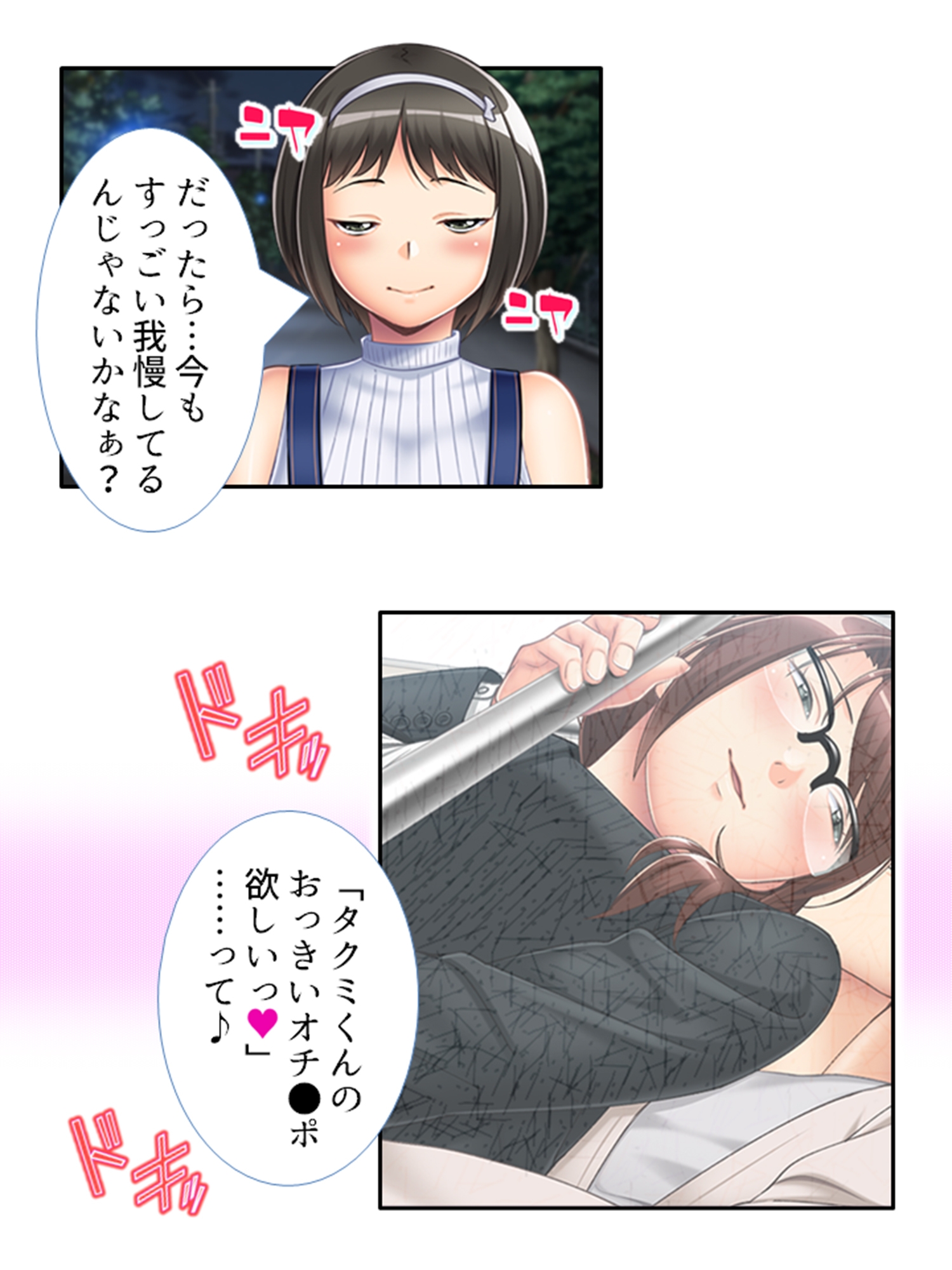 自粛期間で性欲を持て余した3人の女性に迫られた話 2巻