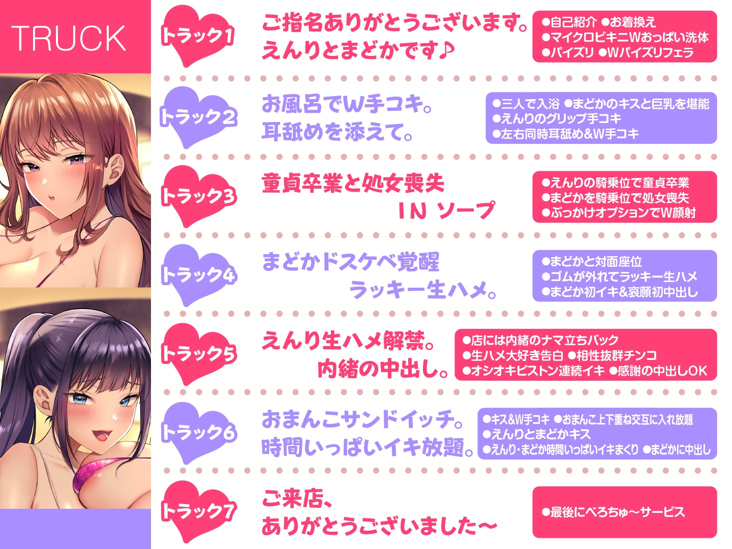 【期間限定110円】即ハメ風俗 みつどもえ～隠れドスケベが働く魅惑の店にて〜