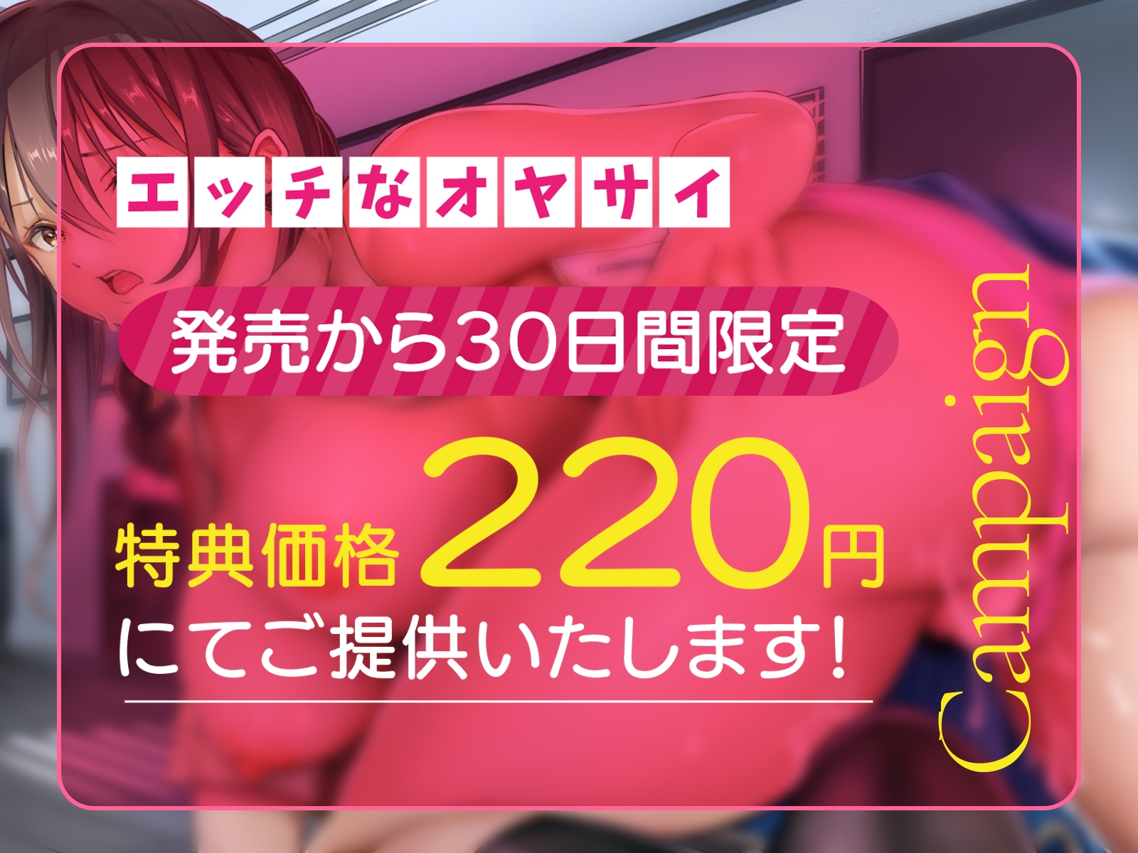 【初リリース記念価格220円】清楚系新妻がNTRでいつでも発情!!部下の美人妻が抗えない濃密なカンケイ