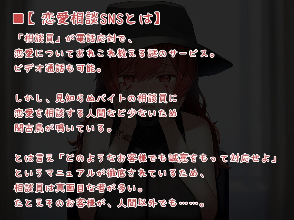 【方言・土佐弁】恋愛相談SNS「土佐弁の恋愛ザコ勢ウブ妖怪 馬骨」