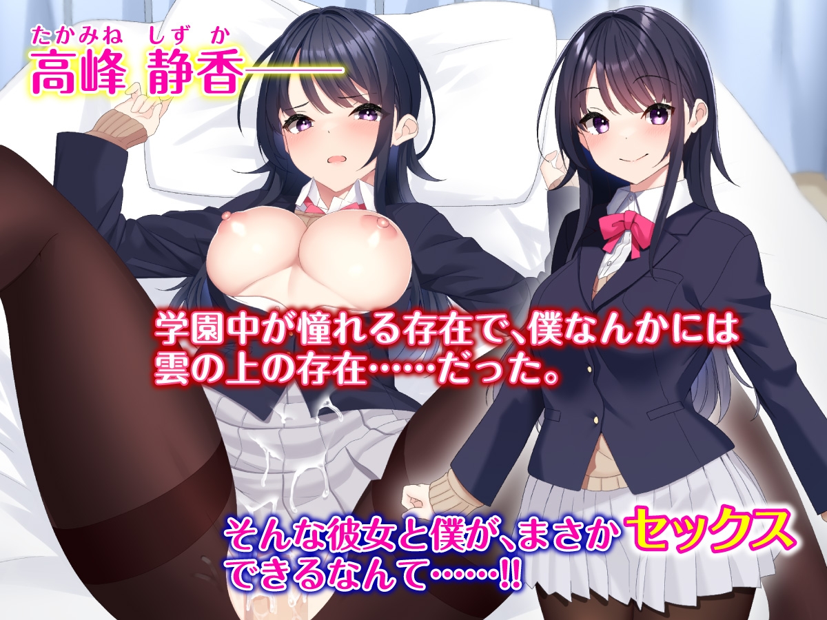 孕ませ法案のおかげで、学園一の美少女と種付けセックスすることになりました。