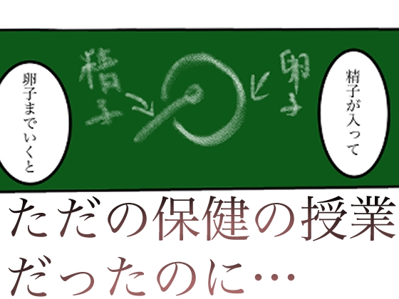 いやいやヤっちゃう学校