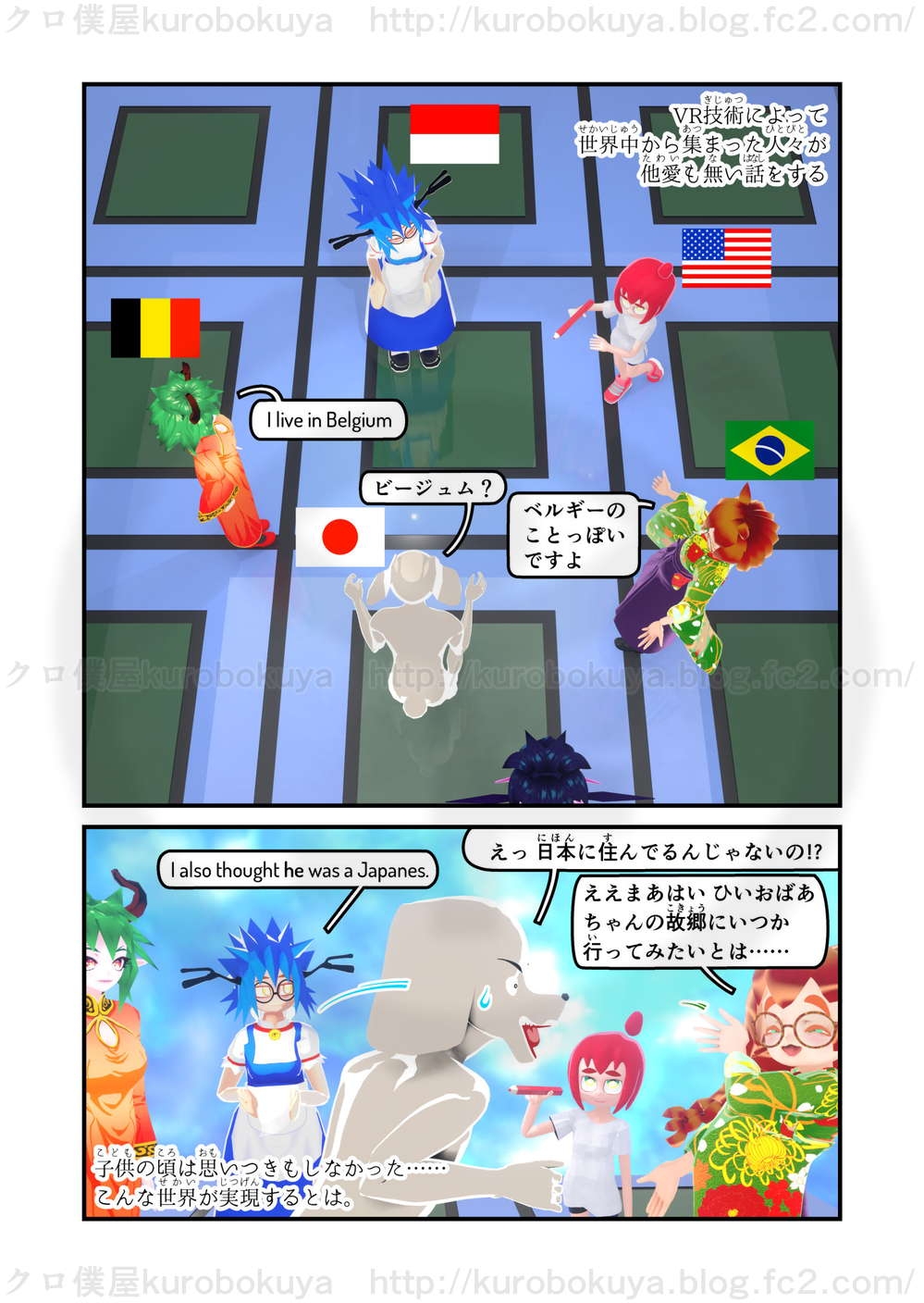 [En/Jp]ピクセルデイズ Pixel days 9:The day of Hello world!