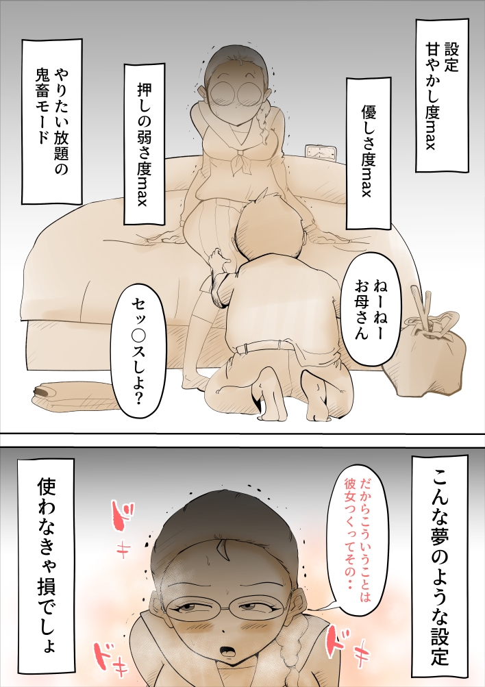 〇れるお母さんアプリ