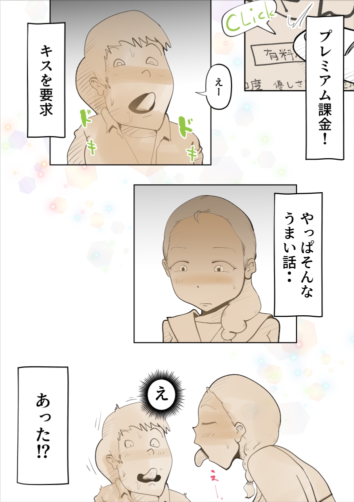 〇れるお母さんアプリ