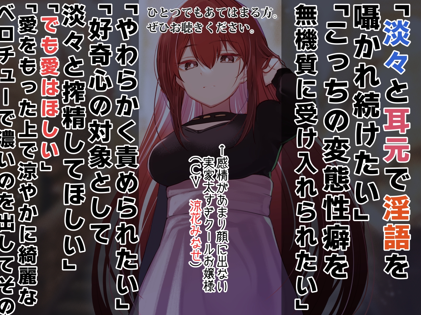 【クール淡々搾精】太い実家のお嬢様に「買われ」、「飼われる」～性処理研究対象として“イチャあま”淡々ダウナー搾精～【事務的オナサポ】