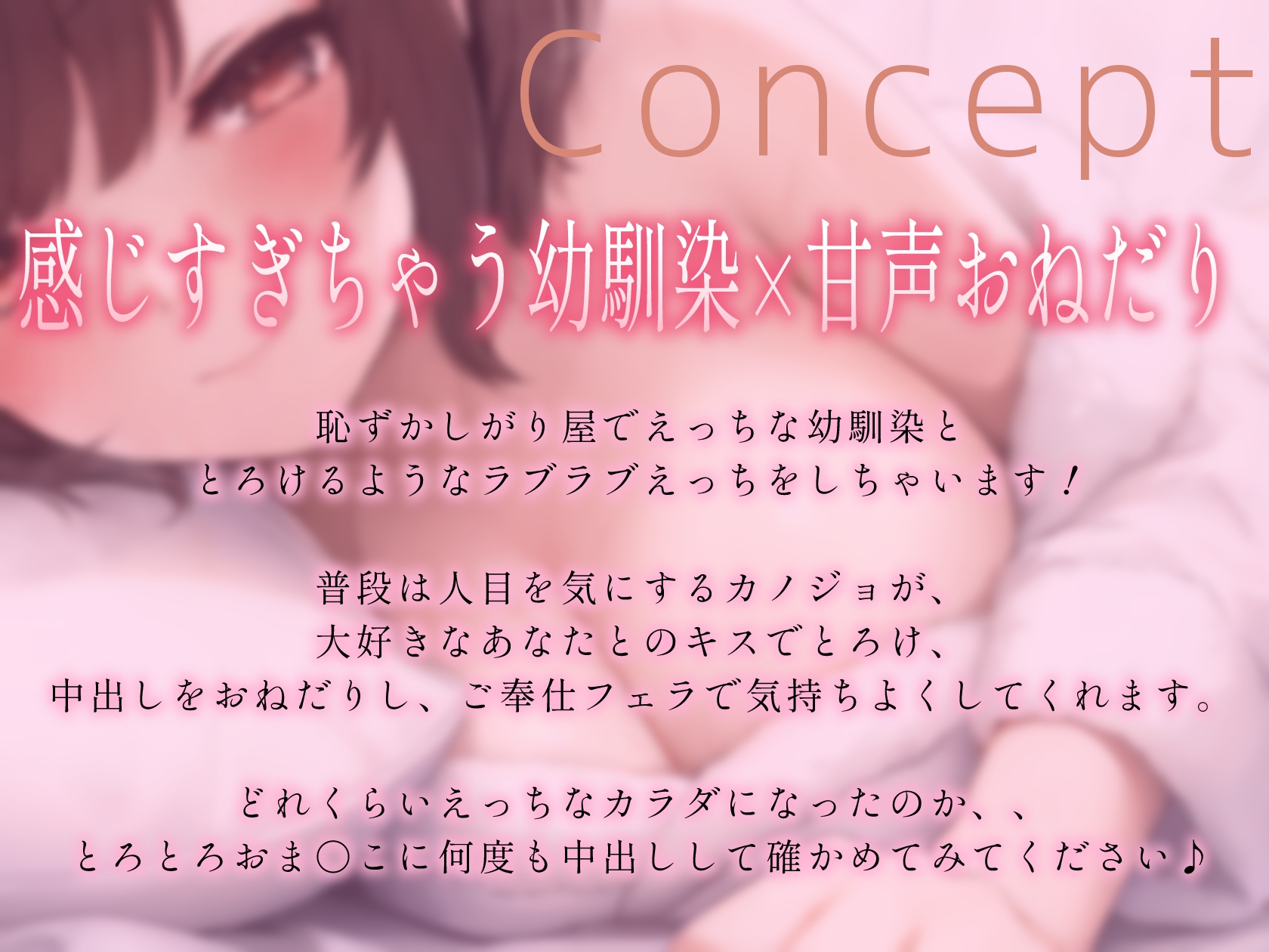 感じすぎちゃうボーイッシュ幼馴染のおねだり性交～えっちなくせに素直になれないカノジョと、初ラブホであまあま中出しセックス【バイノーラル】