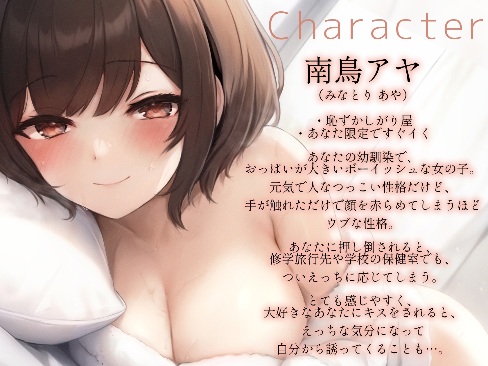 感じすぎちゃうボーイッシュ幼馴染のおねだり性交～えっちなくせに素直になれないカノジョと、初ラブホであまあま中出しセックス【バイノーラル】