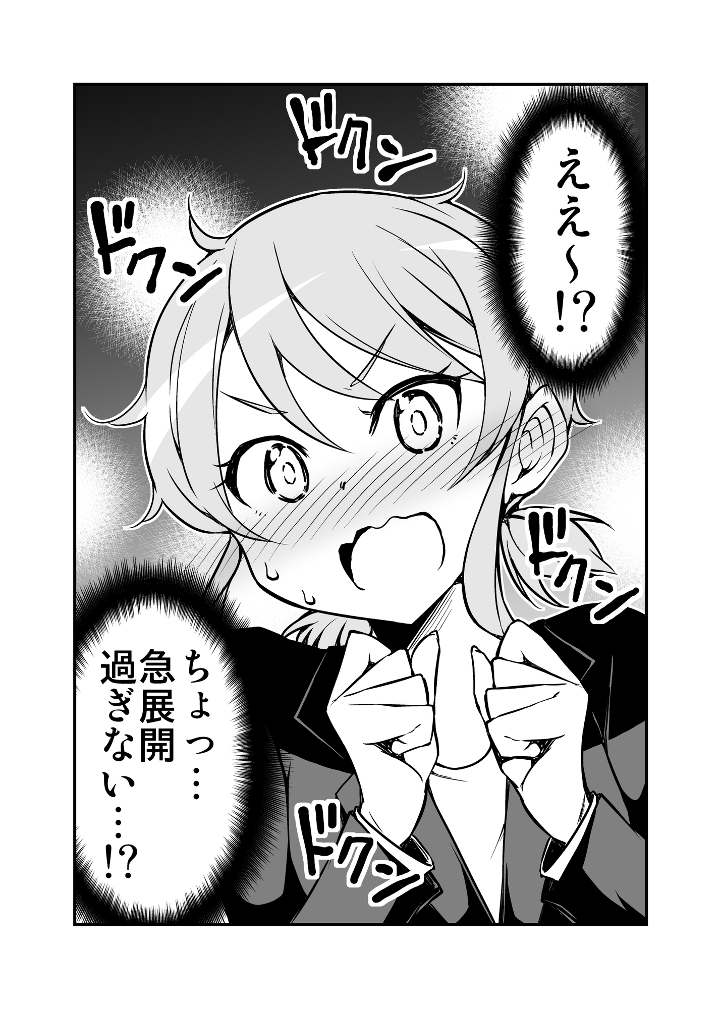 ちっちゃい女先輩がだんだん恋に落ちる話