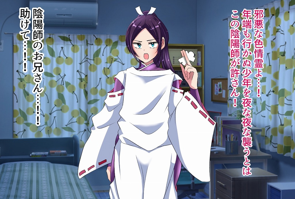 敗北!陰陽師ーメス堕ち伝記ー