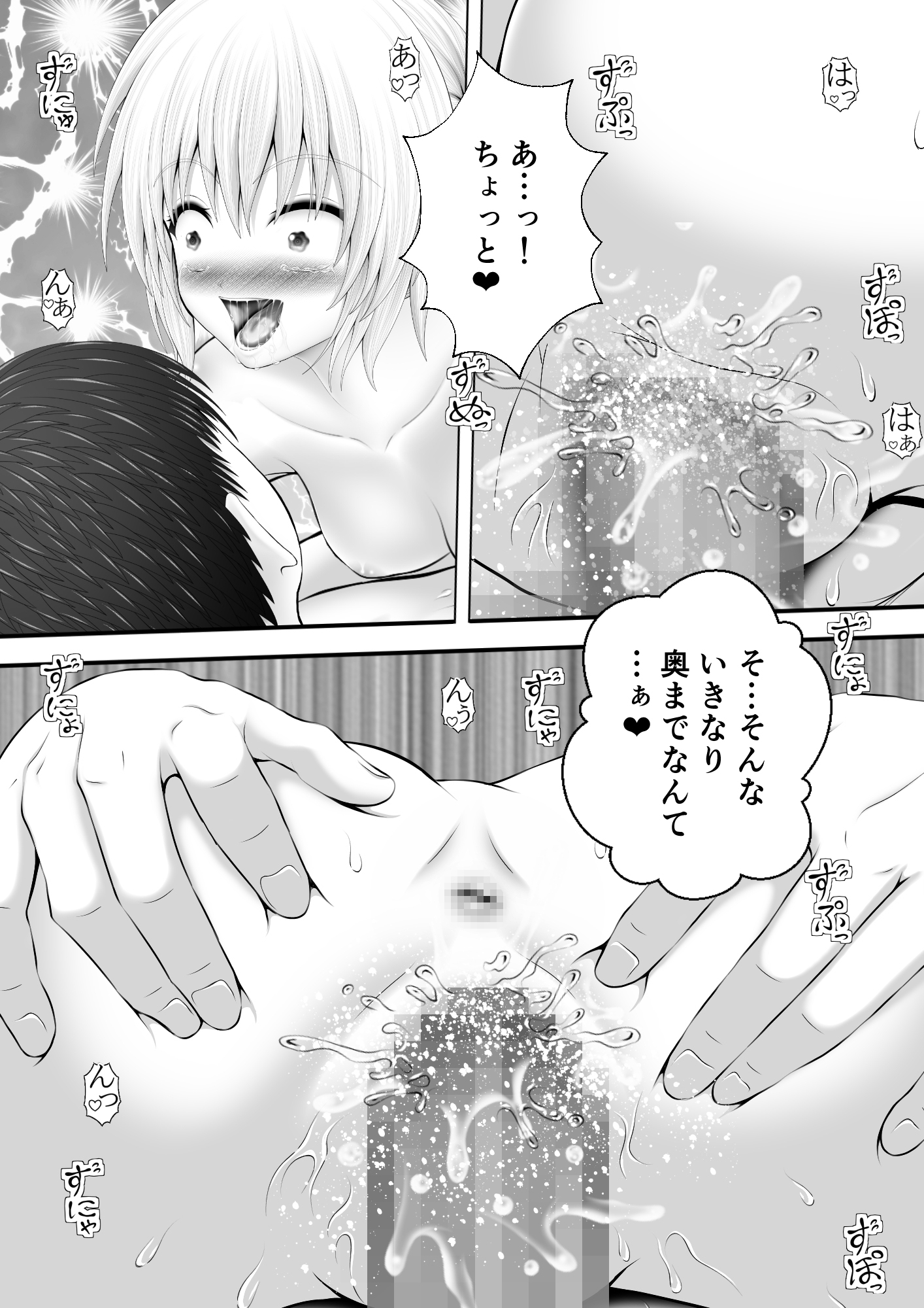 骸物語～溢れる従姉弟～