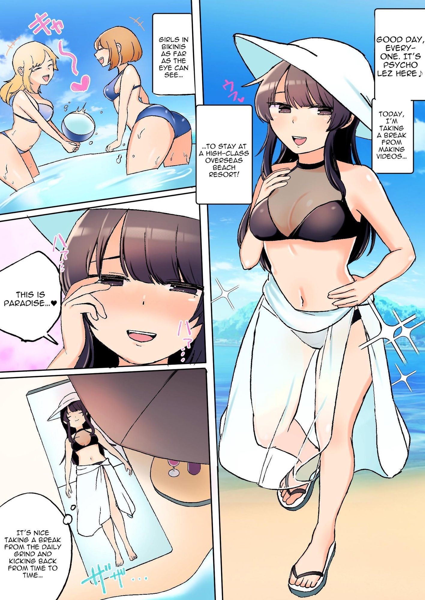 【英語版】サイコレズ先輩バカンス編