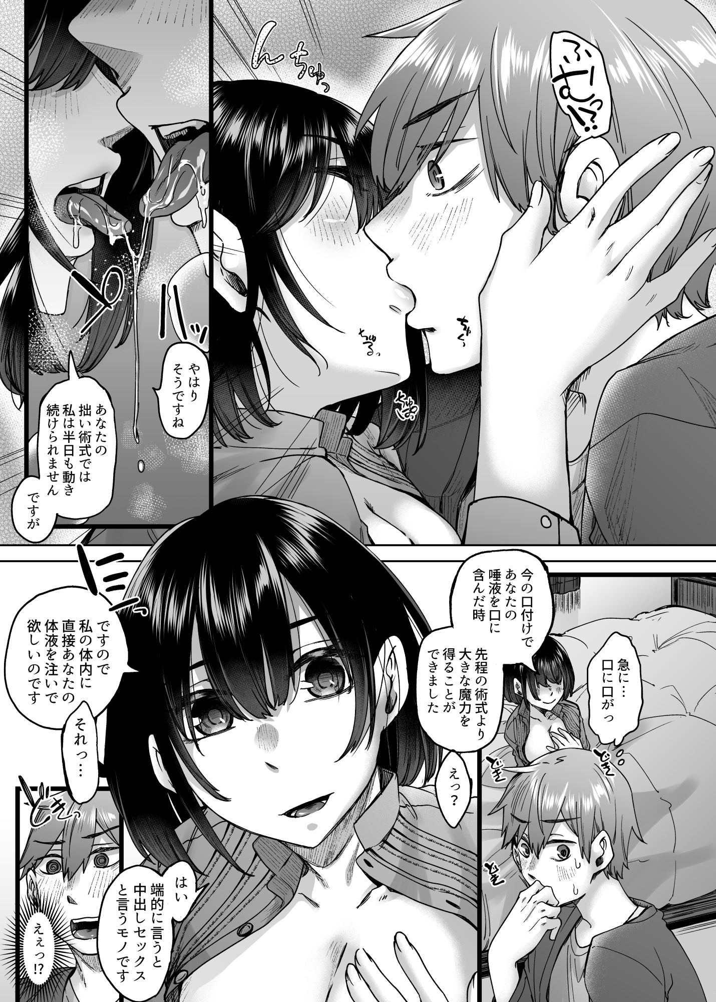 人造性メイ体 -ホムンクルス- Vol.1