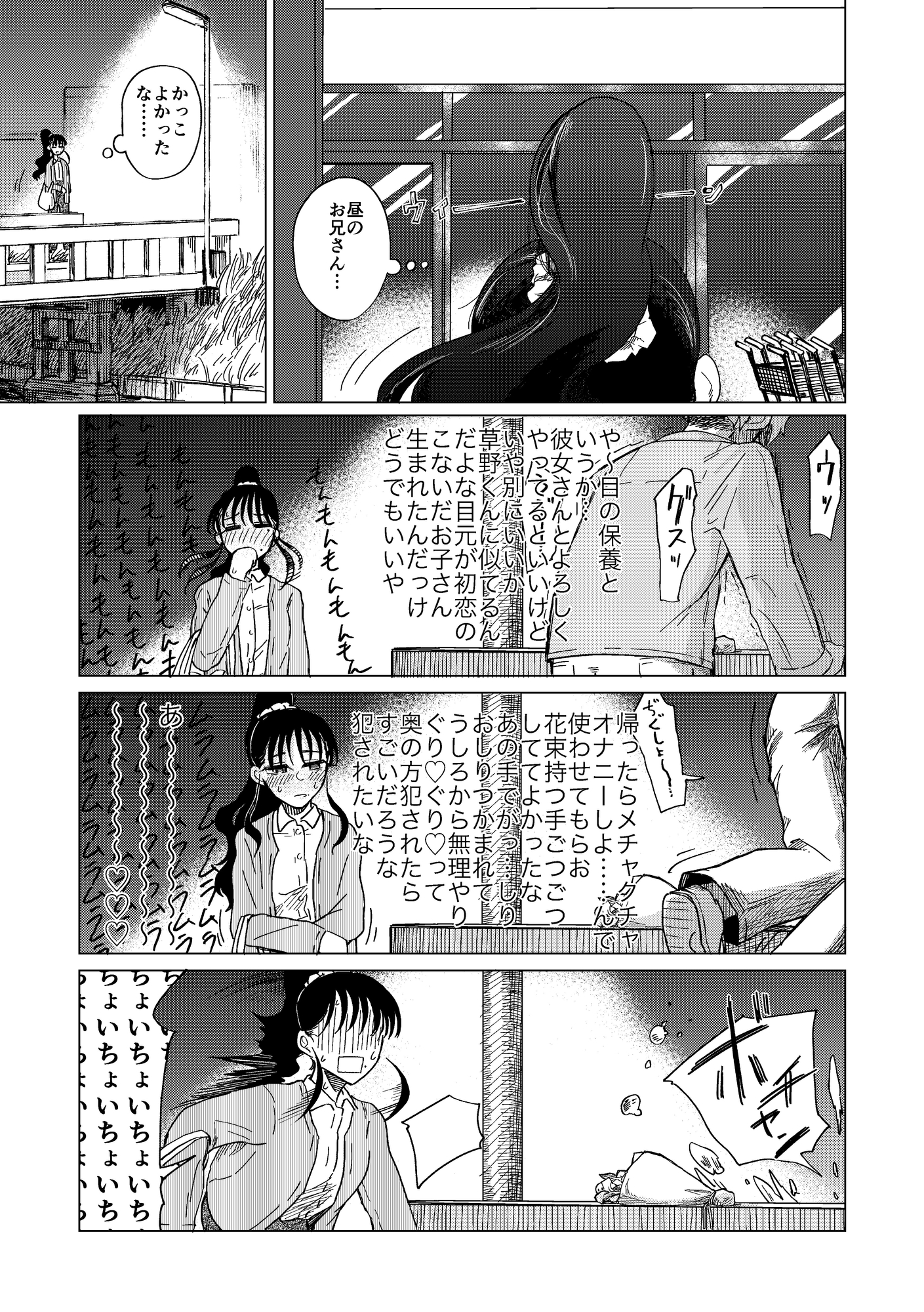 花どろぼうのエポック