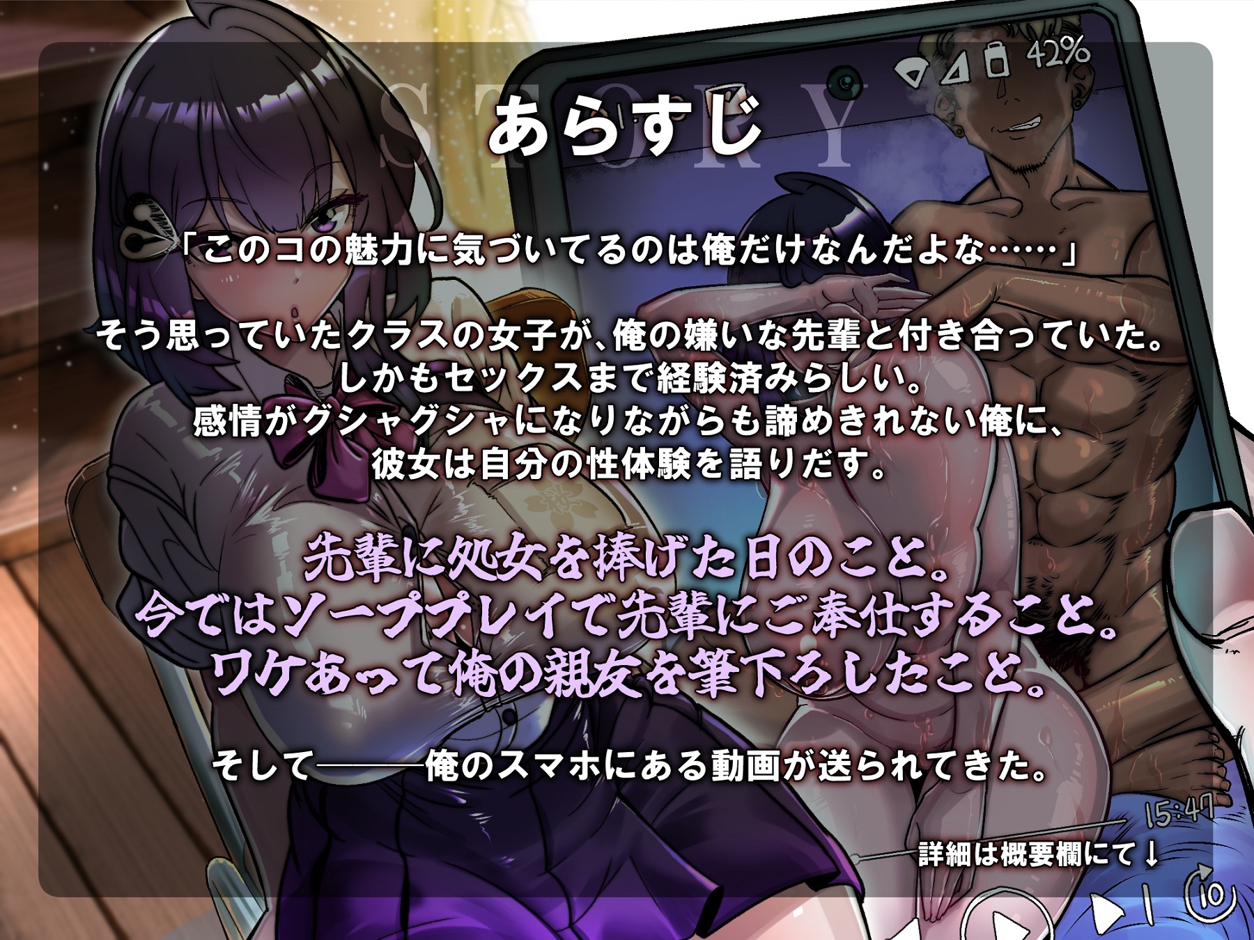 【期間限定220円】クラスの陰キャ女子に告白したら、嫌いな先輩との濃厚種付けハメ撮りが送られてきた…【寝取られ/巨乳JK/淫語】