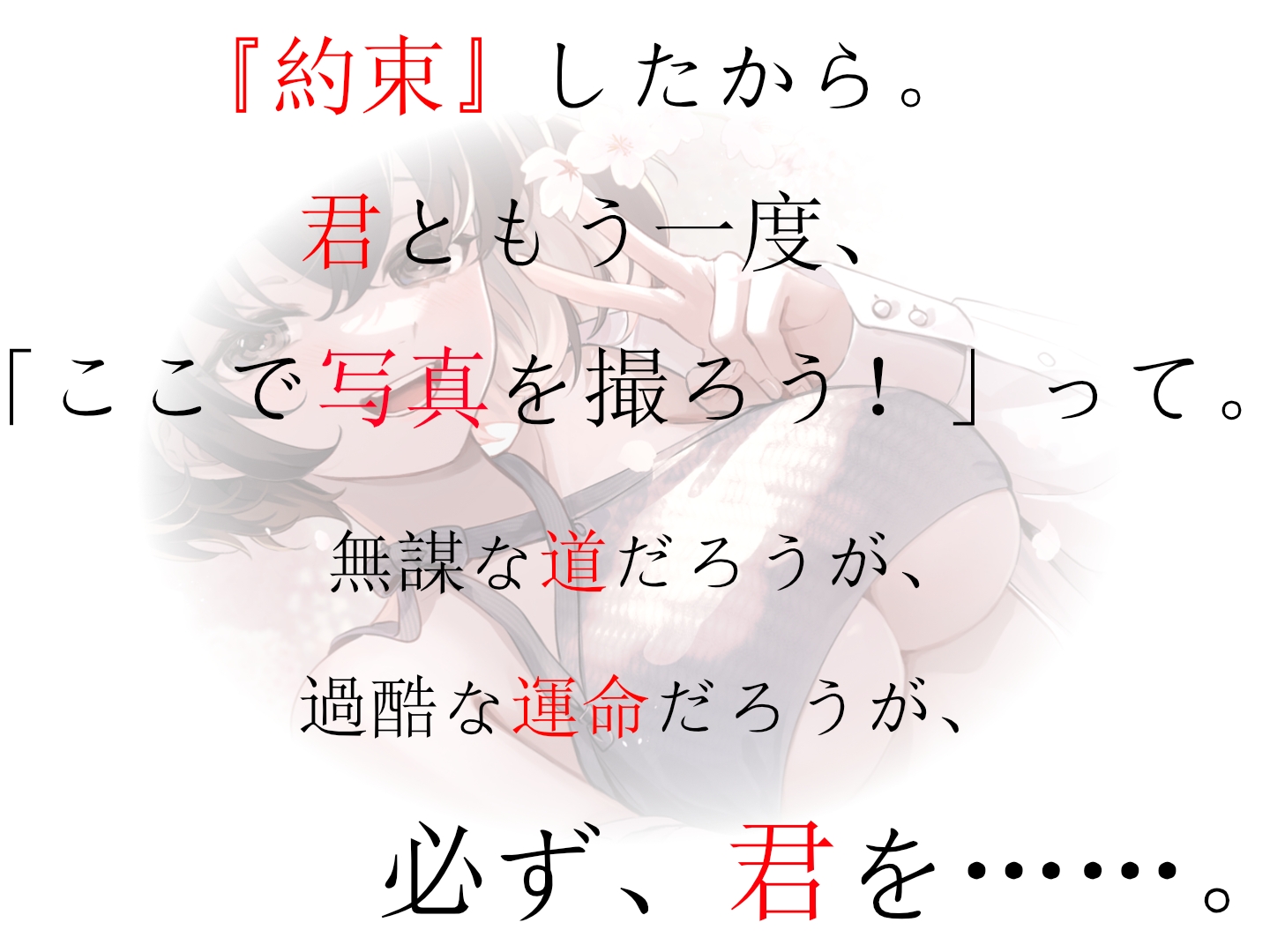 【超純愛×呪い】桜色☆からーず【主題歌『Late Bloomer』 ☆Vocal.秋山はるる☆ Full収録】