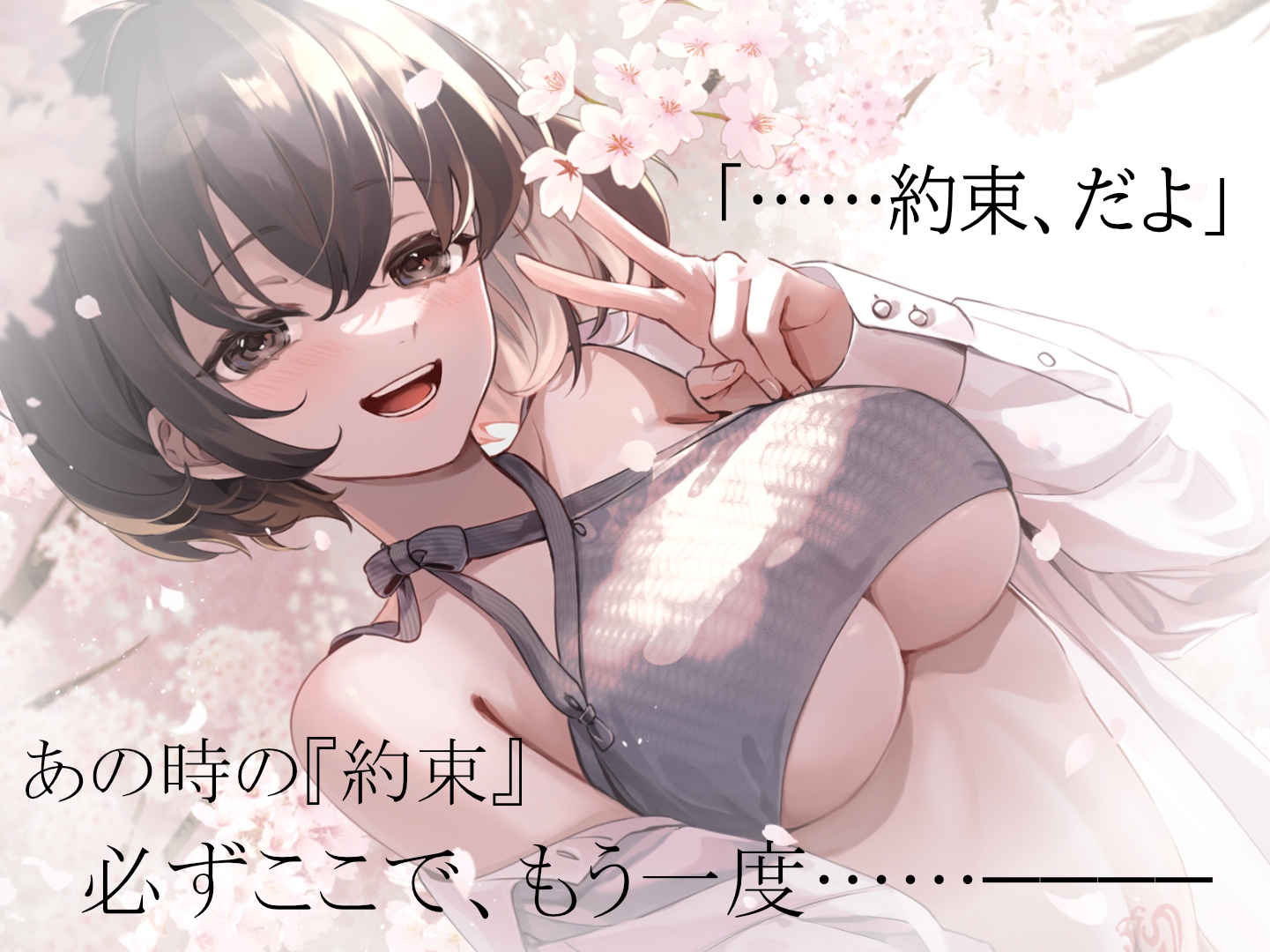 【超純愛×呪い】桜色☆からーず【主題歌『Late Bloomer』 ☆Vocal.秋山はるる☆ Full収録】