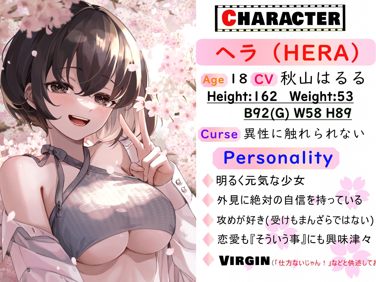 【超純愛×呪い】桜色☆からーず【主題歌『Late Bloomer』 ☆Vocal.秋山はるる☆ Full収録】