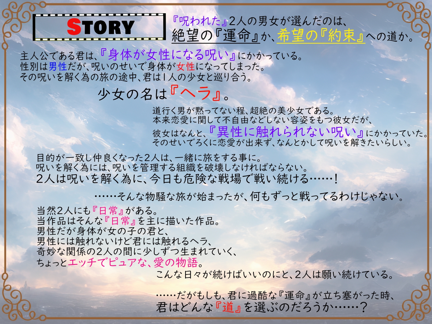 【超純愛×呪い】桜色☆からーず【主題歌『Late Bloomer』 ☆Vocal.秋山はるる☆ Full収録】